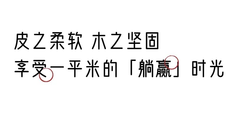 有质感的「家居」味道，「胡桃木」知道！